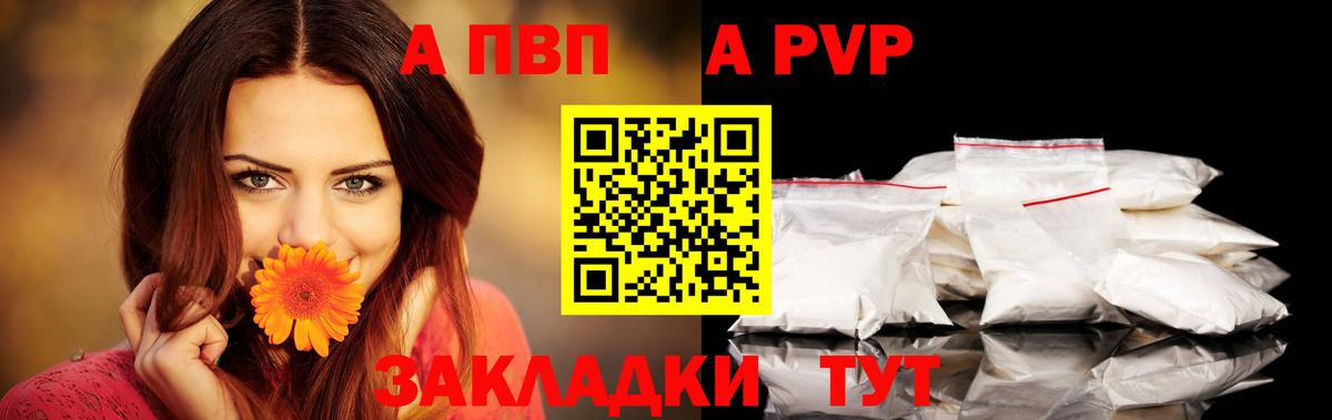 Чистополь  Alfa_PVP  Вход с VPN  закладки  Alpha-PVP мука 