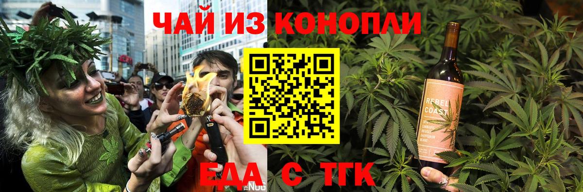 Чистополь  Еда ТГК конопля  Вход с VPN 