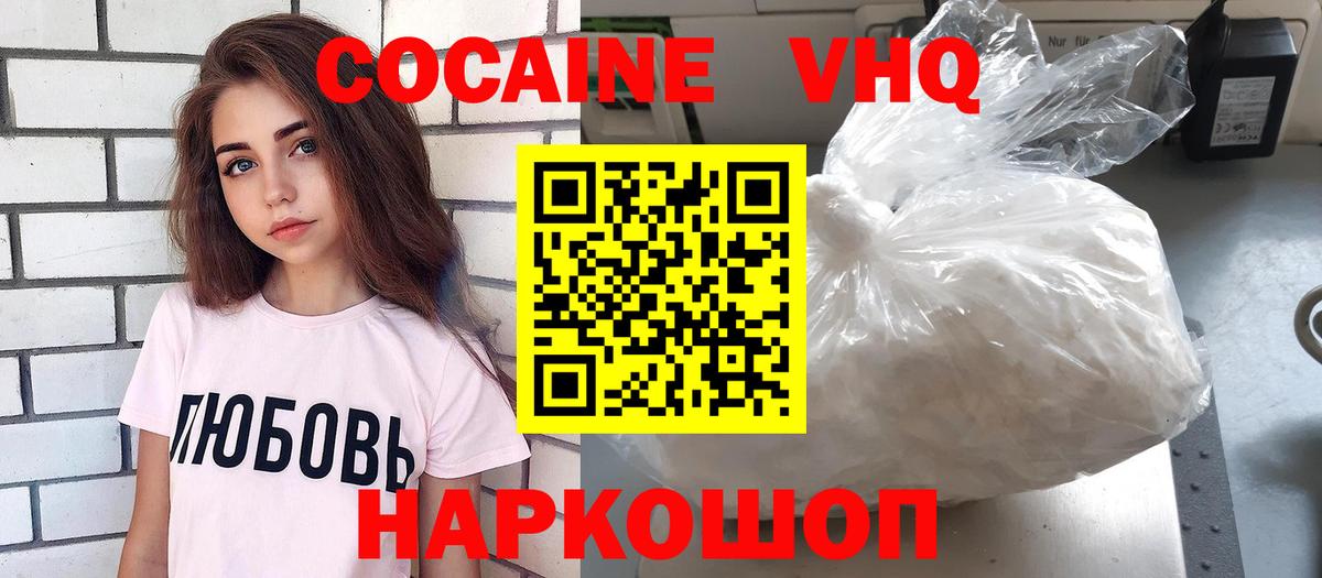 КОКАИН FishScale Чистополь