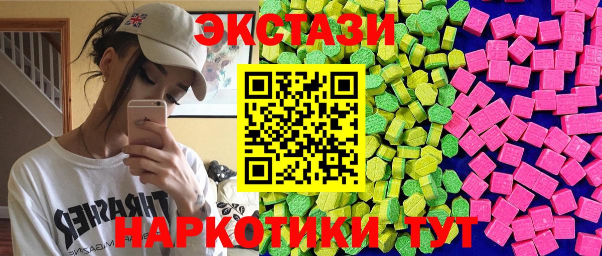 Экстази Punisher  Экстази 250 мг  Ecstasy  Вход с VPN  Чистополь 