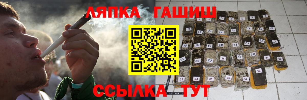 ГАШ убойный  Вход с VPN  ГАШИШ  Чистополь  ГАШИШ гашик 