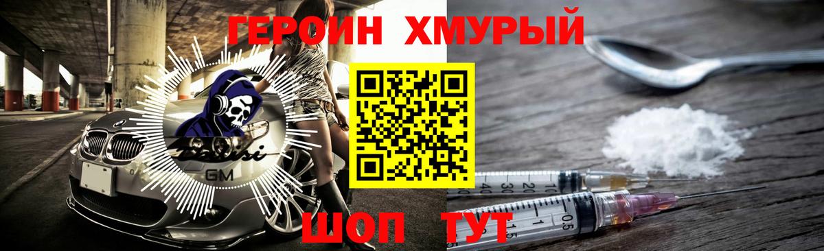 Чистополь  Героин герыч  Вход с VPN 