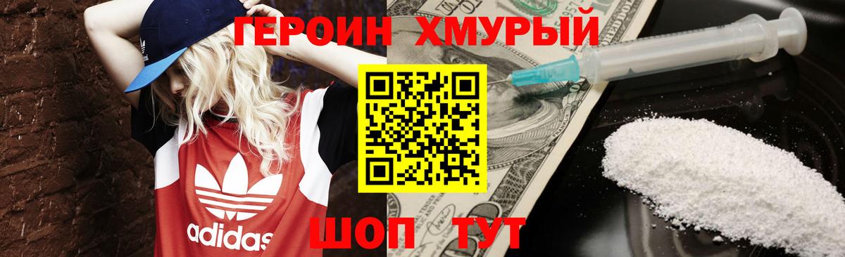 ГЕРОИН VHQ Чистополь