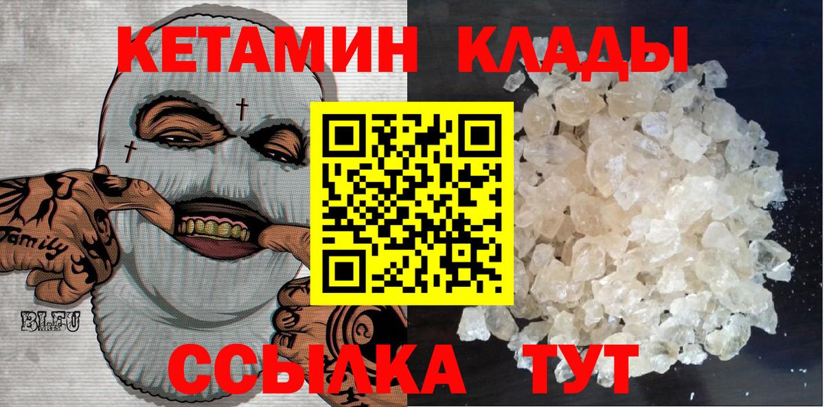 КЕТАМИН ketamine  Вход с VPN  OMG ССЫЛКА  площадка Telegram  Чистополь 