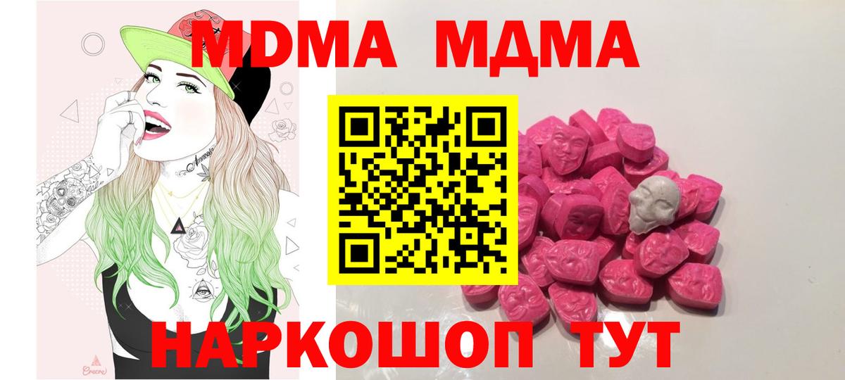 MDMA кристаллы Чистополь