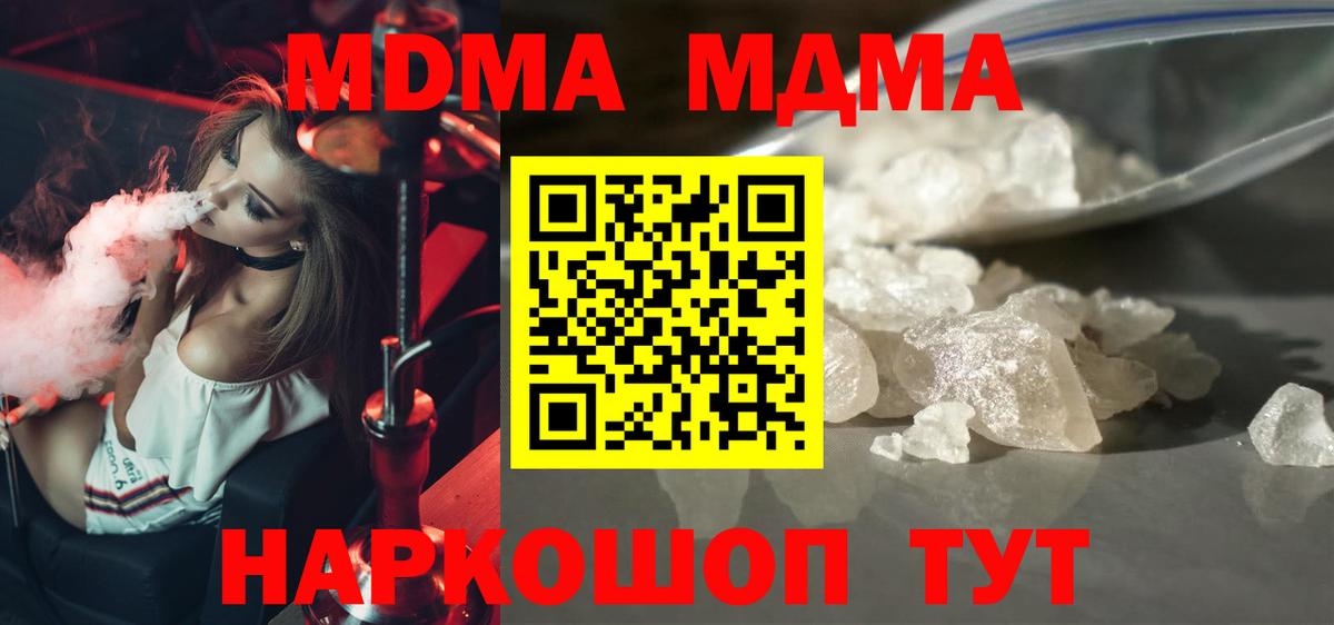 MDMA  Вход с VPN  Чистополь  МДМА Molly 