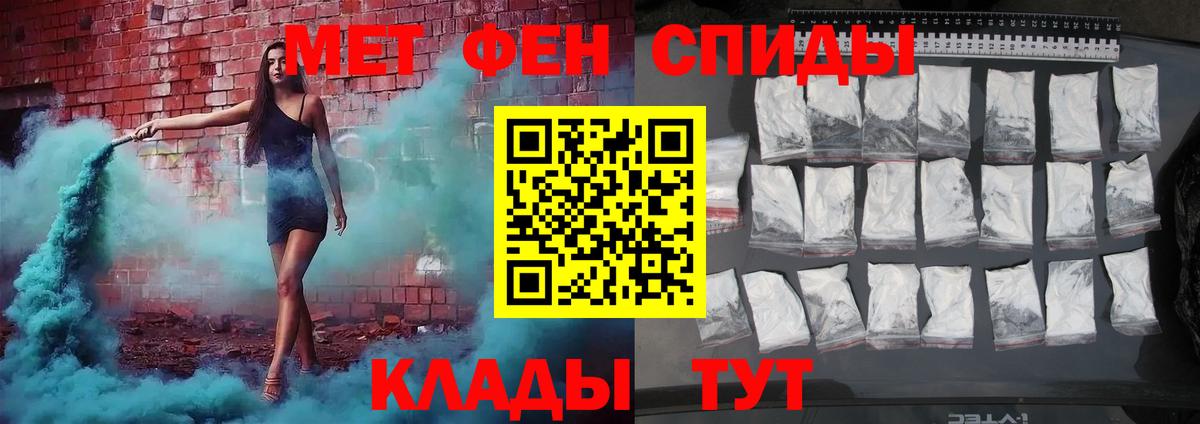 МЕТАМФЕТАМИН пудра  Вход с VPN  МЕТАМФЕТАМИН пудра  Чистополь 