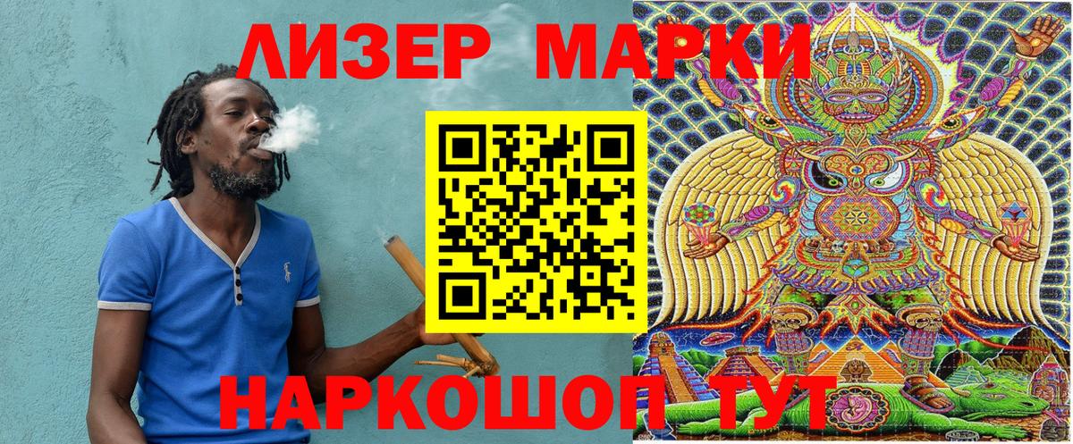 Марки NBOMe  Наркотические марки 1,8мг  Вход с VPN  Чистополь 