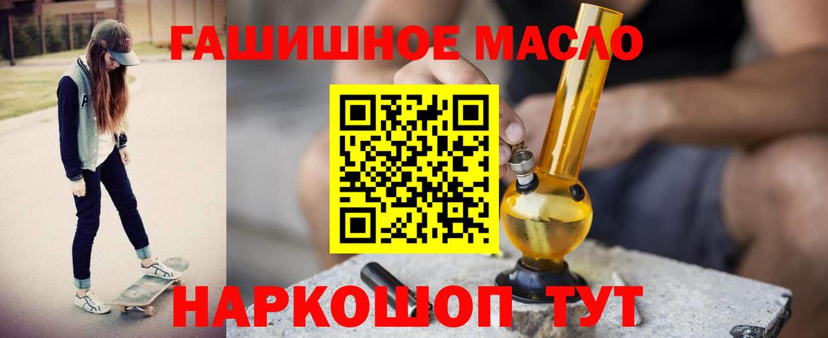 Чистополь  ТГК Wax  ТГК вейп с тгк  Вход с VPN 