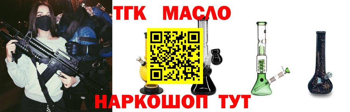 Дистиллят ТГК THC oil Чистополь